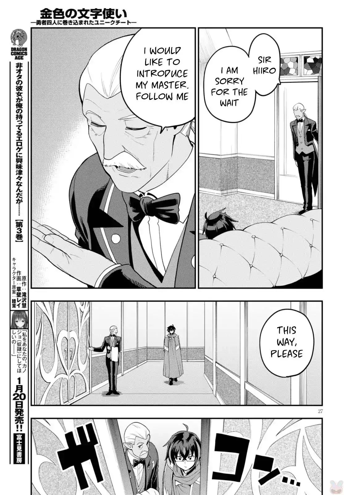 konjiki-no-word-master-yuusha-yonin-ni-makikomareta-unique-cheat-chap-37-27