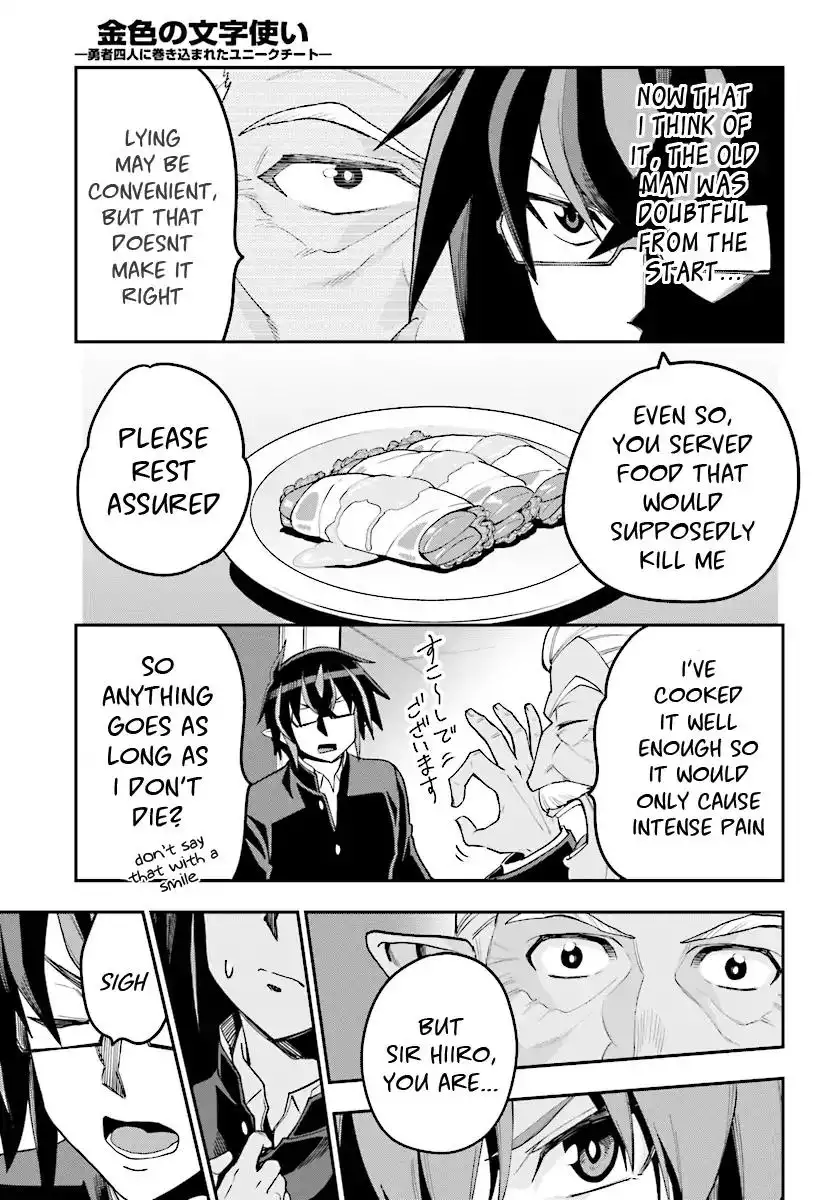 konjiki-no-word-master-yuusha-yonin-ni-makikomareta-unique-cheat-chap-38-17