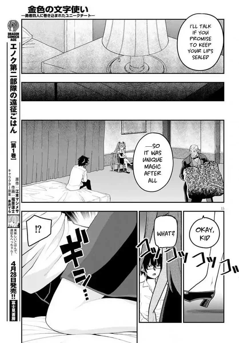 konjiki-no-word-master-yuusha-yonin-ni-makikomareta-unique-cheat-chap-39-16