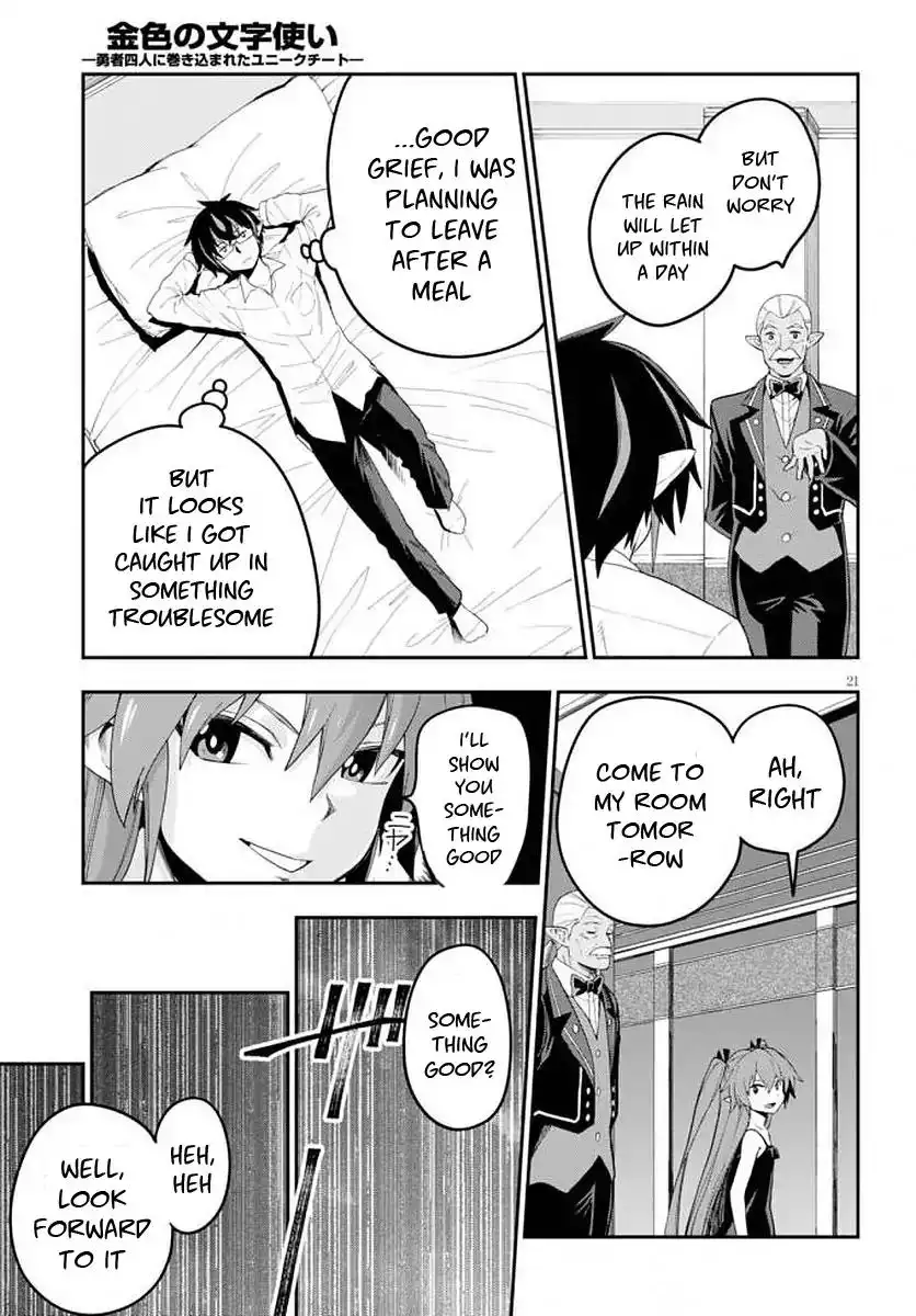 konjiki-no-word-master-yuusha-yonin-ni-makikomareta-unique-cheat-chap-39-22