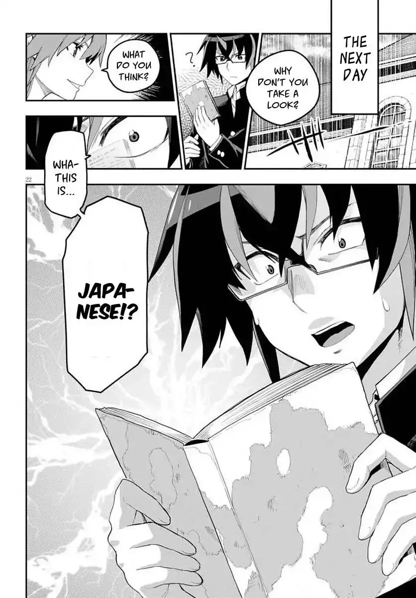 konjiki-no-word-master-yuusha-yonin-ni-makikomareta-unique-cheat-chap-39-23