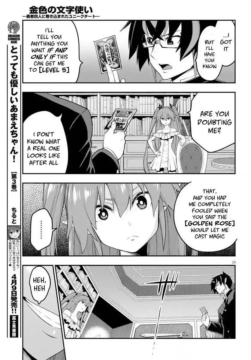 konjiki-no-word-master-yuusha-yonin-ni-makikomareta-unique-cheat-chap-39-30