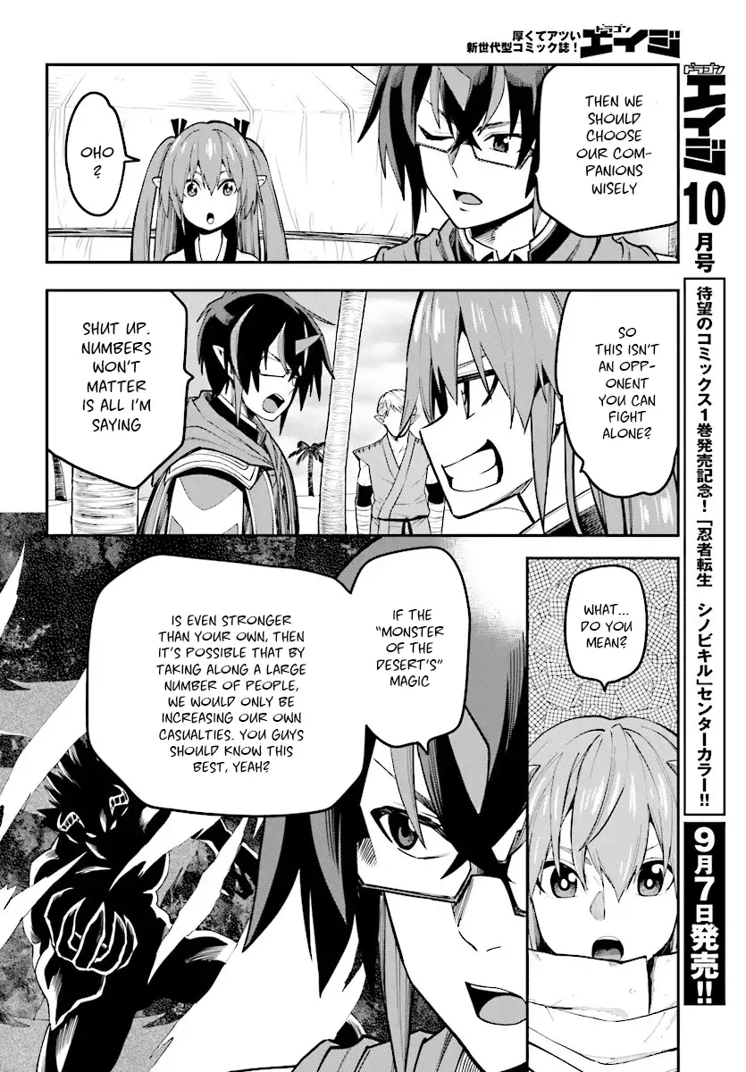 konjiki-no-word-master-yuusha-yonin-ni-makikomareta-unique-cheat-chap-44-10