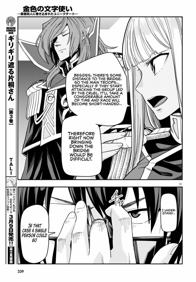 konjiki-no-word-master-yuusha-yonin-ni-makikomareta-unique-cheat-chap-73-32