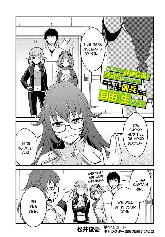 mezametara-saikyou-soubi-to-uchuusen-mochi-datta-no-de-ikkodate-mezashite-youhei-toshite-jiyuu-ni-ikitai-chap-13-0