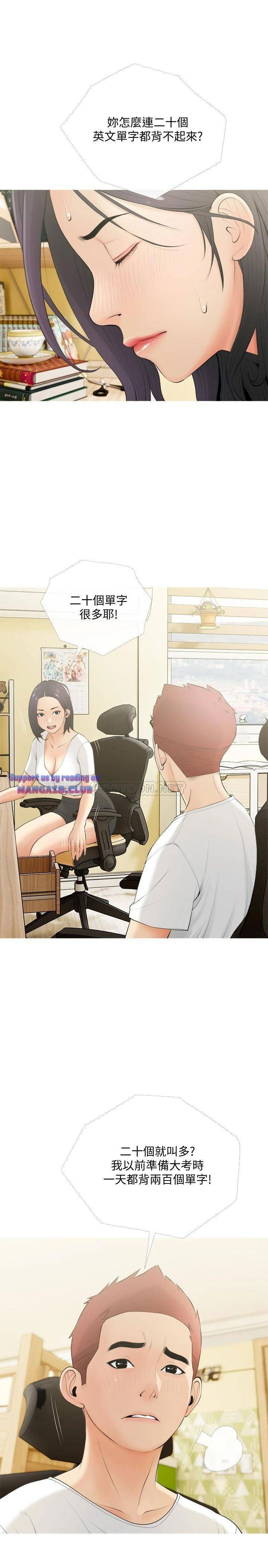 obscene-private-lesson-raw-chap-21-24