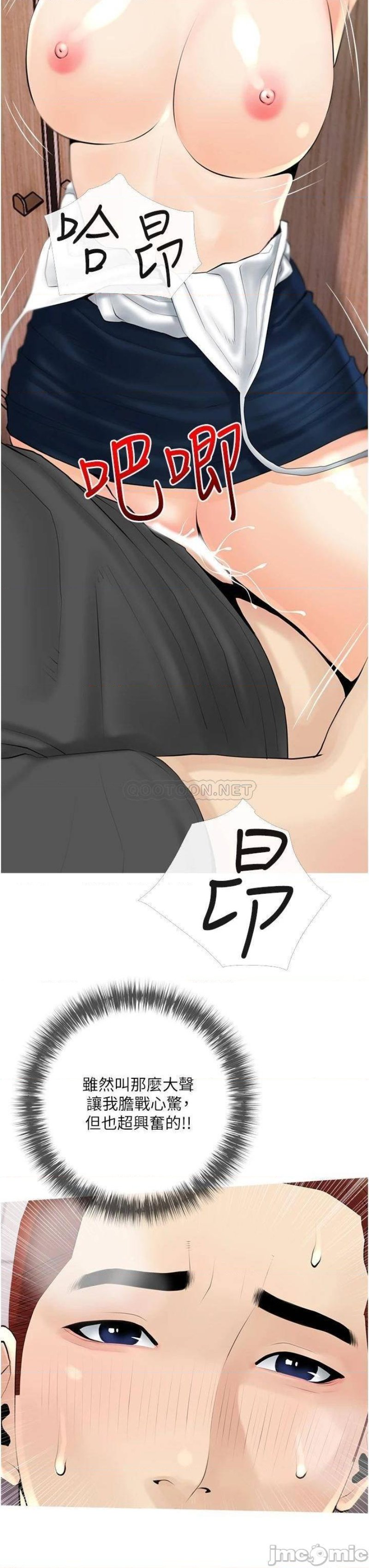 obscene-private-lesson-raw-chap-30-26