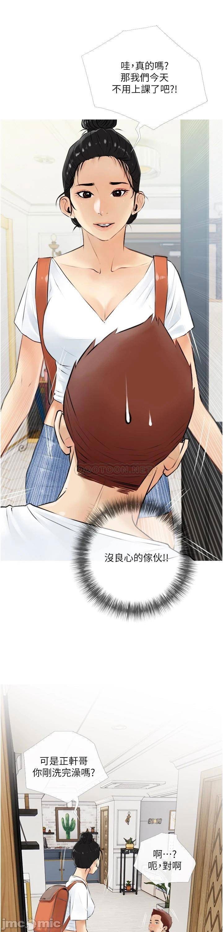 obscene-private-lesson-raw-chap-4-20