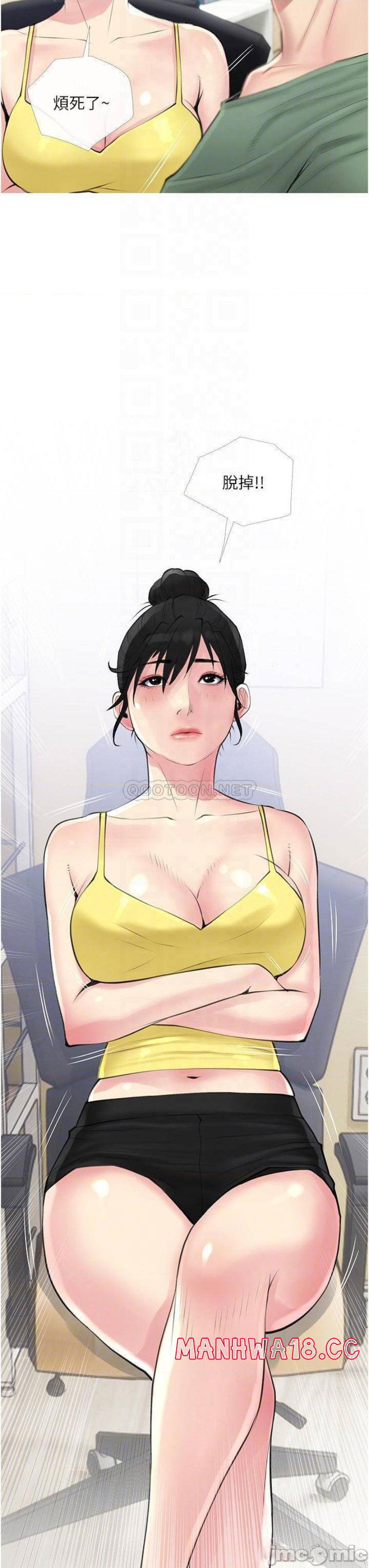 obscene-private-lesson-raw-chap-41-2