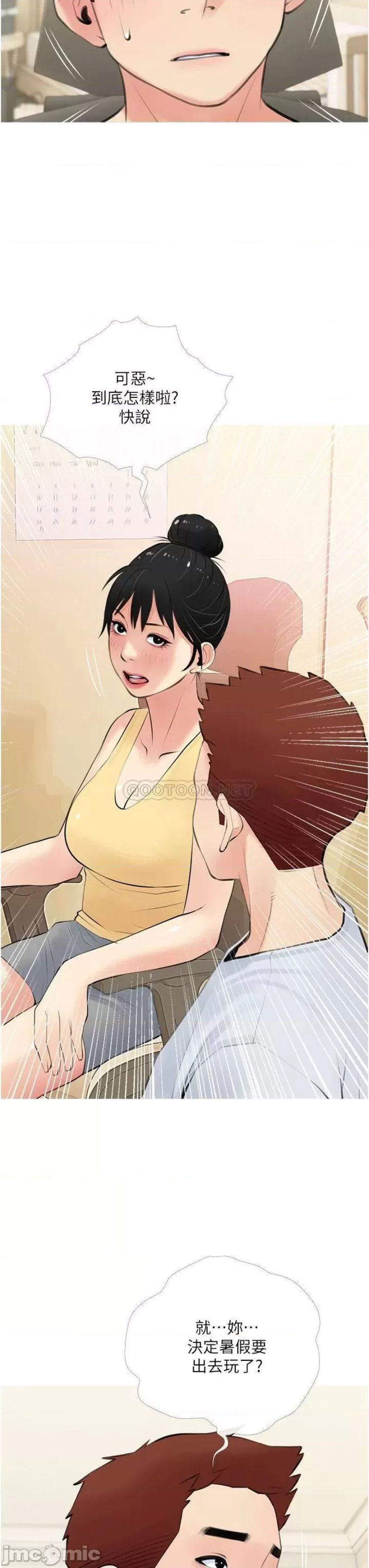 obscene-private-lesson-raw-chap-48-26