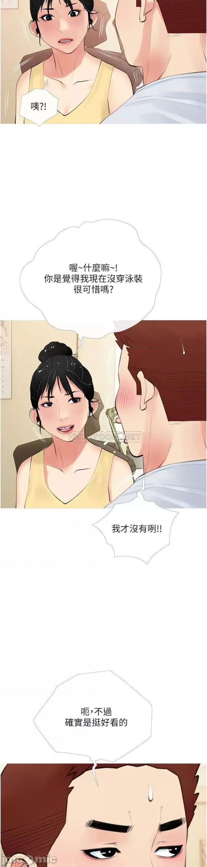 obscene-private-lesson-raw-chap-48-29