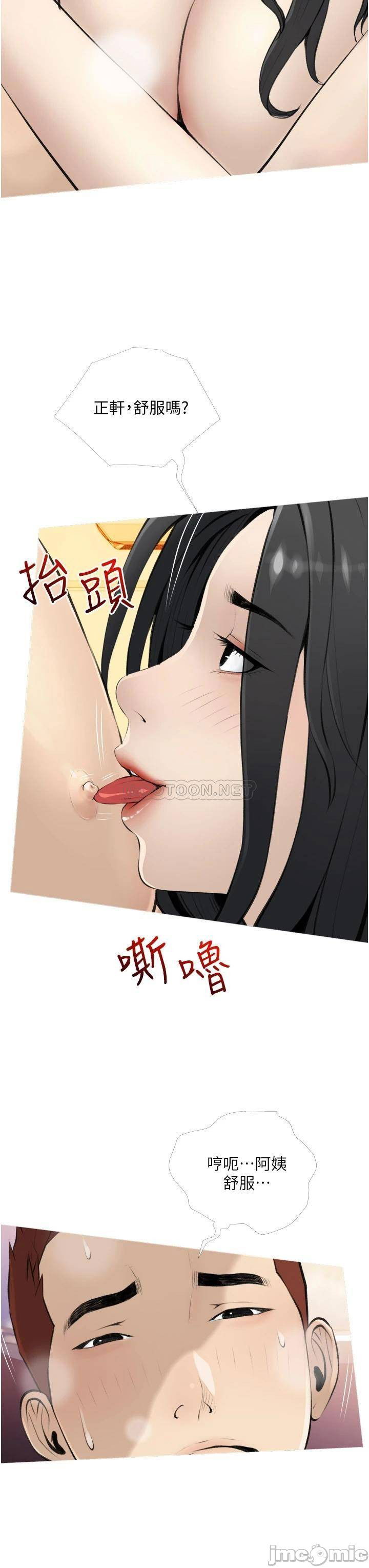 obscene-private-lesson-raw-chap-8-18