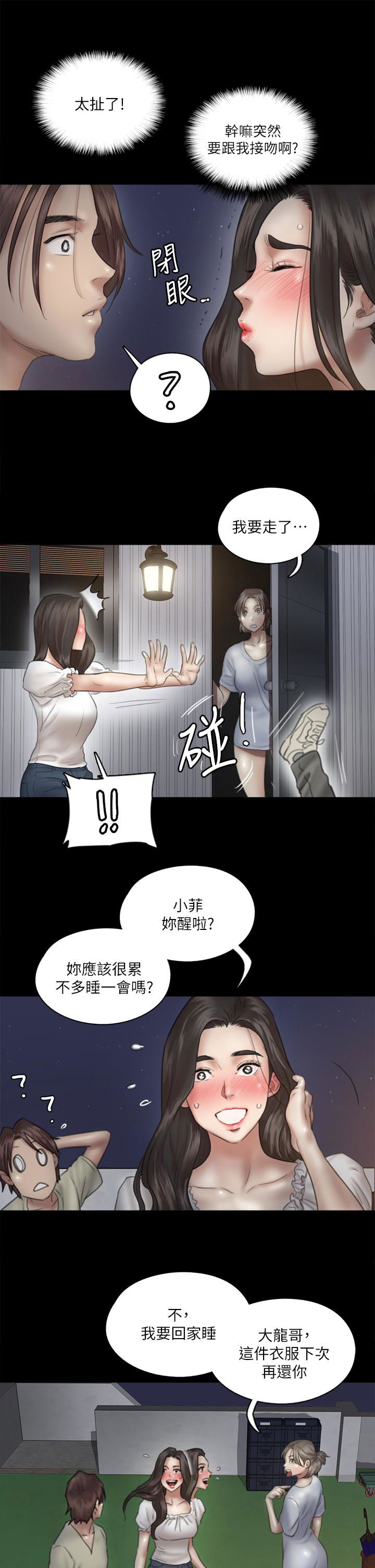 e-romance-raw-chap-13-8