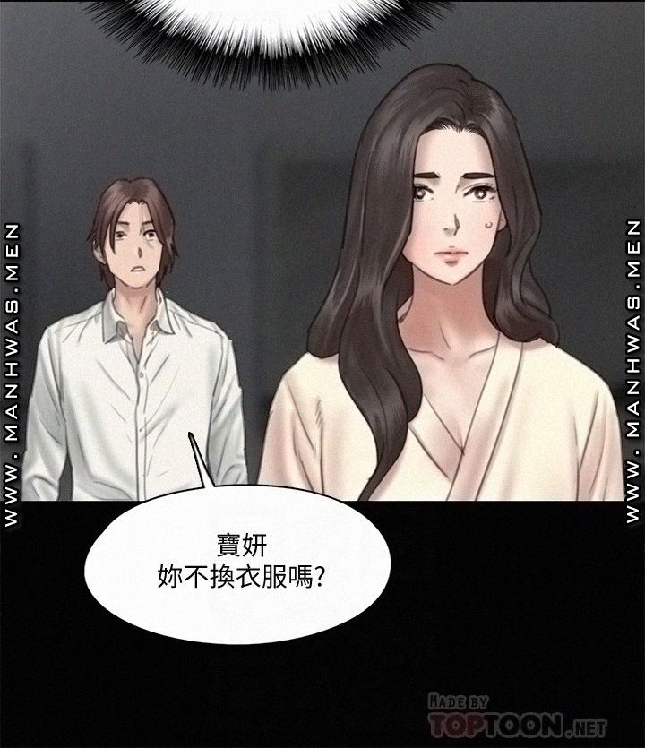 e-romance-raw-chap-14-11