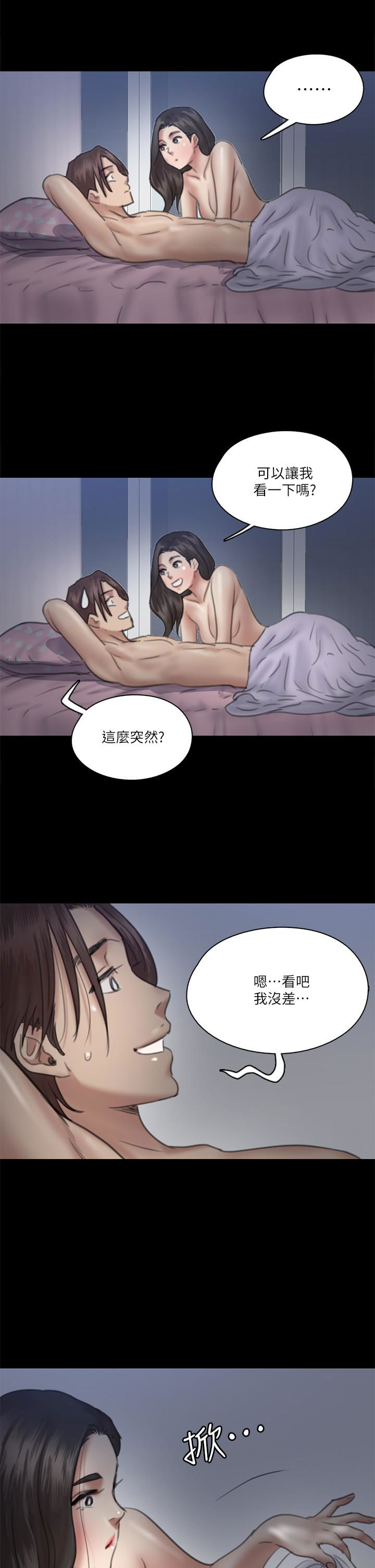 e-romance-raw-chap-16-36