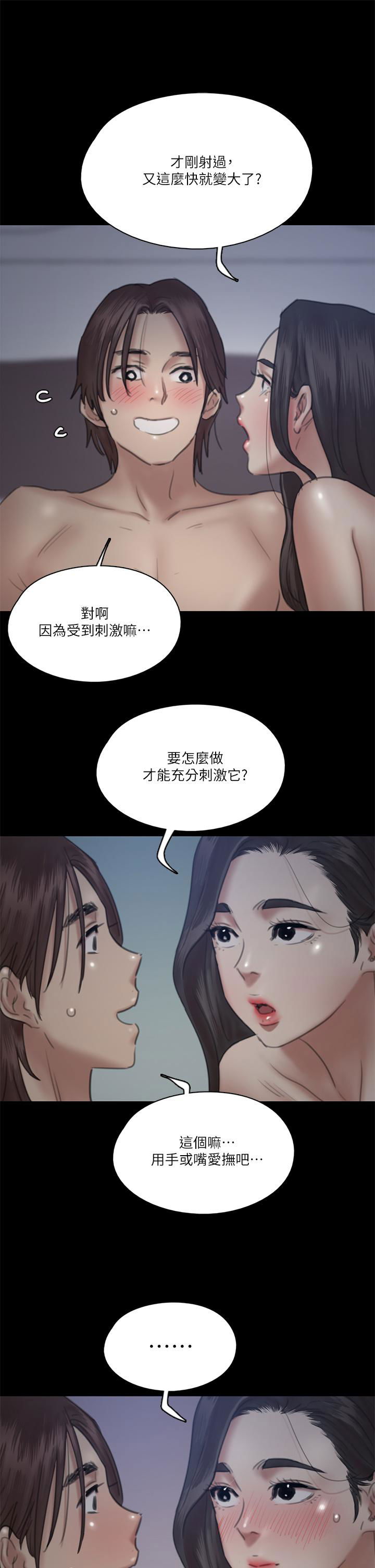 e-romance-raw-chap-17-2