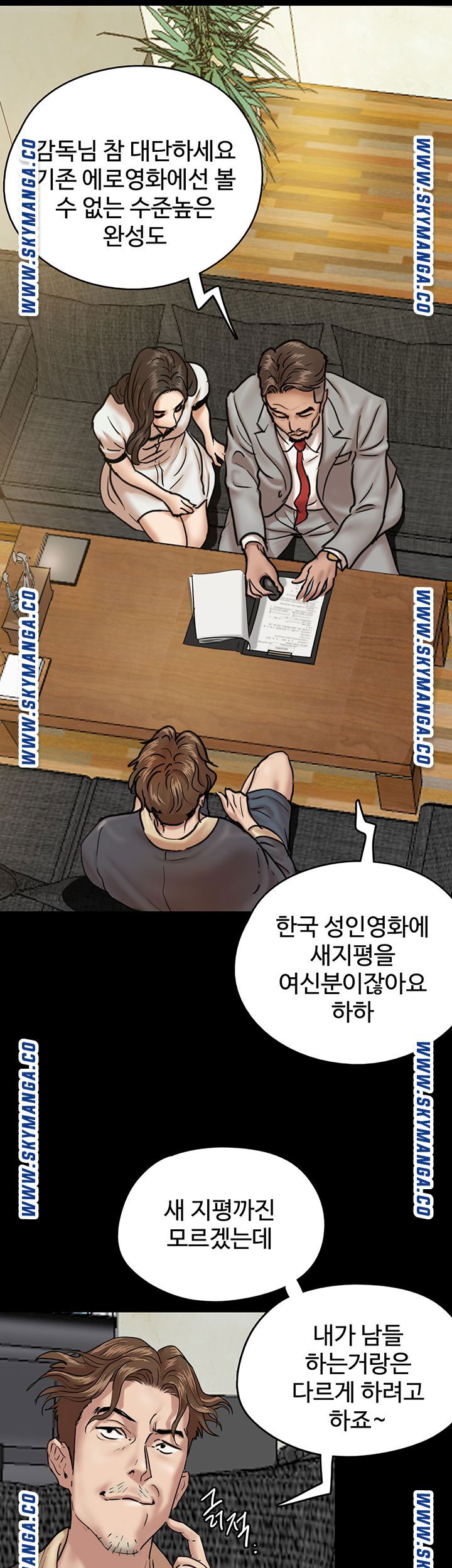 e-romance-raw-chap-2-24