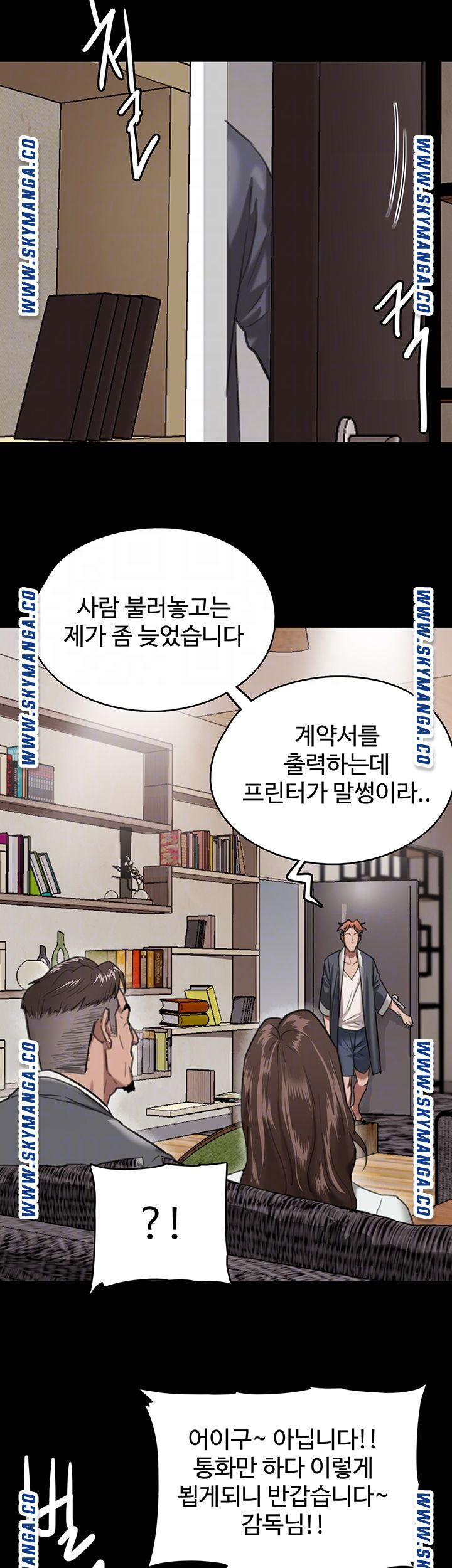 e-romance-raw-chap-2-8