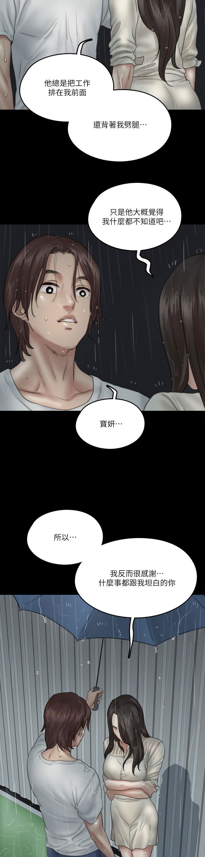 e-romance-raw-chap-20-24