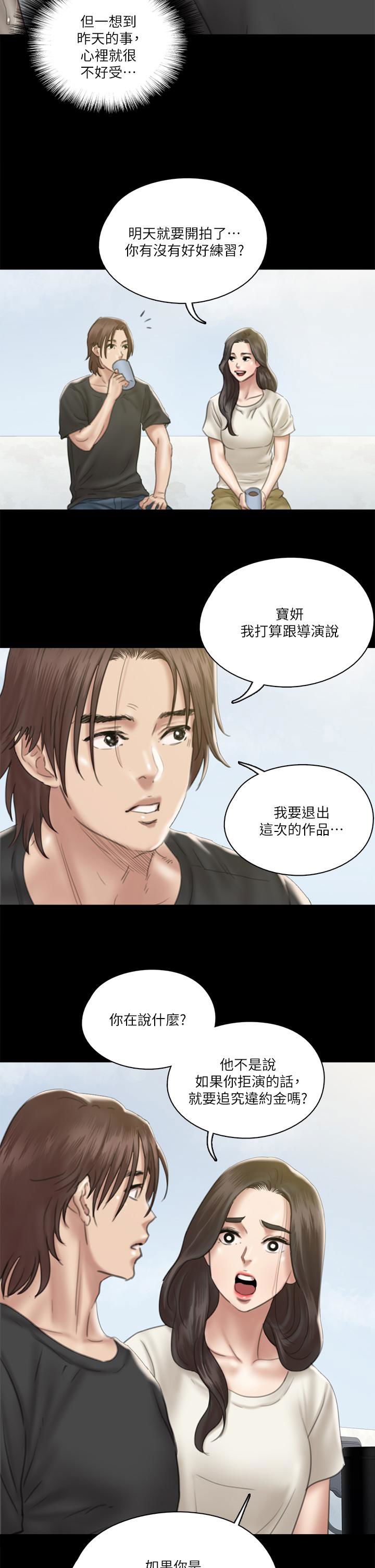 e-romance-raw-chap-21-14