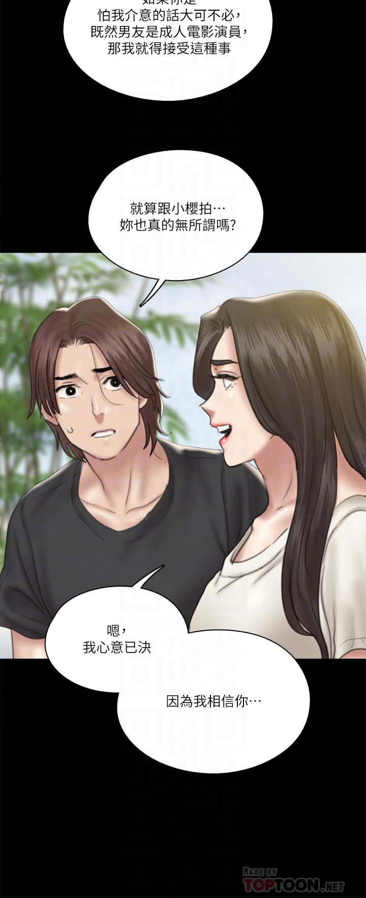 e-romance-raw-chap-21-15