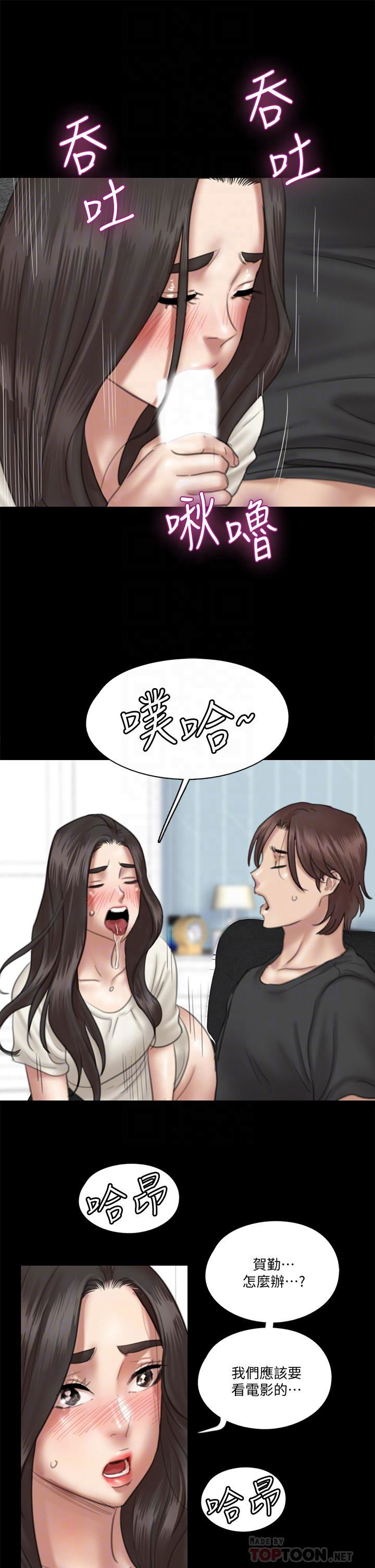 e-romance-raw-chap-22-9