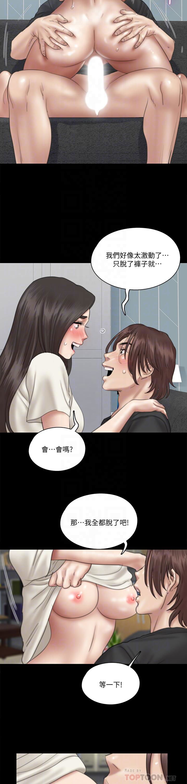 e-romance-raw-chap-22-13