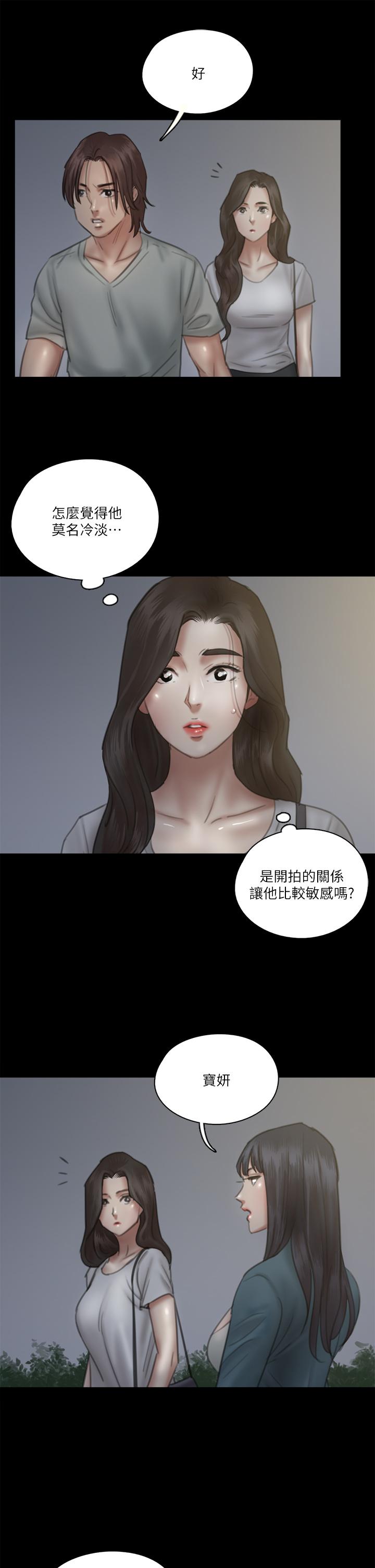 e-romance-raw-chap-24-12