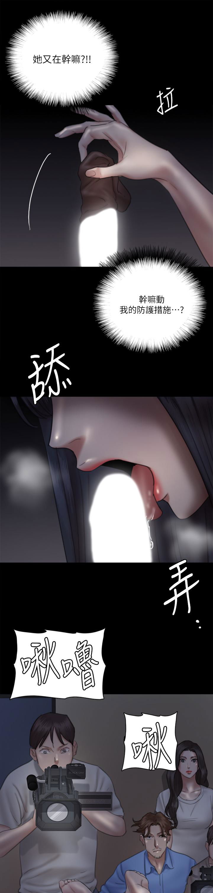 e-romance-raw-chap-24-27