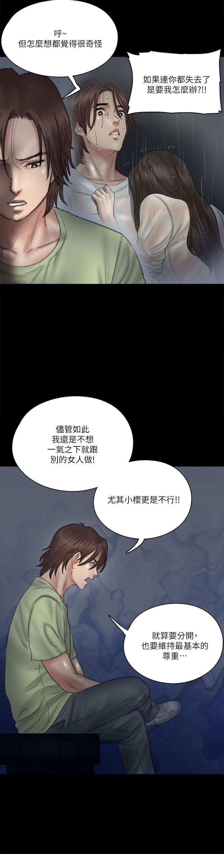 e-romance-raw-chap-25-32