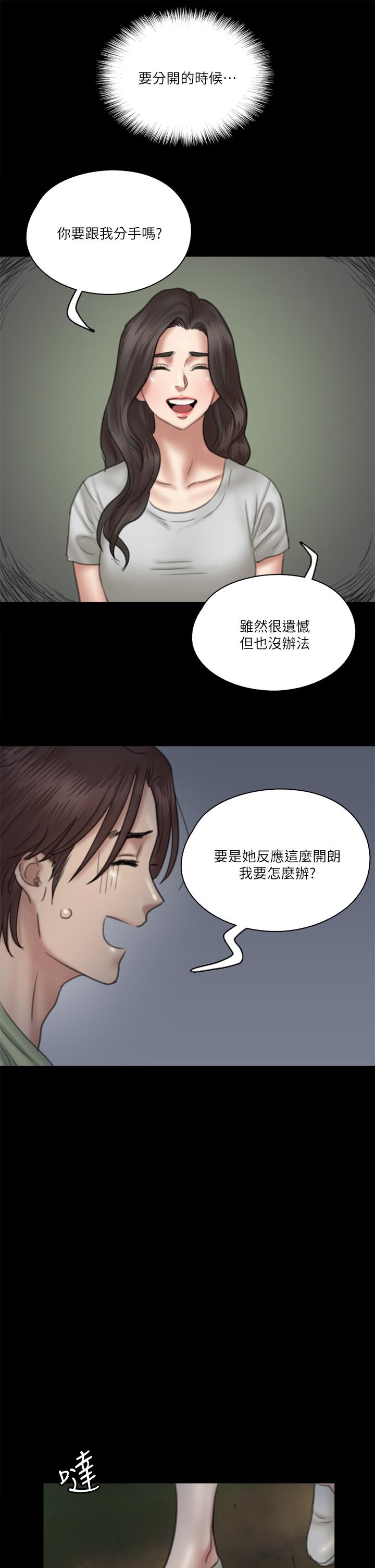 e-romance-raw-chap-25-33