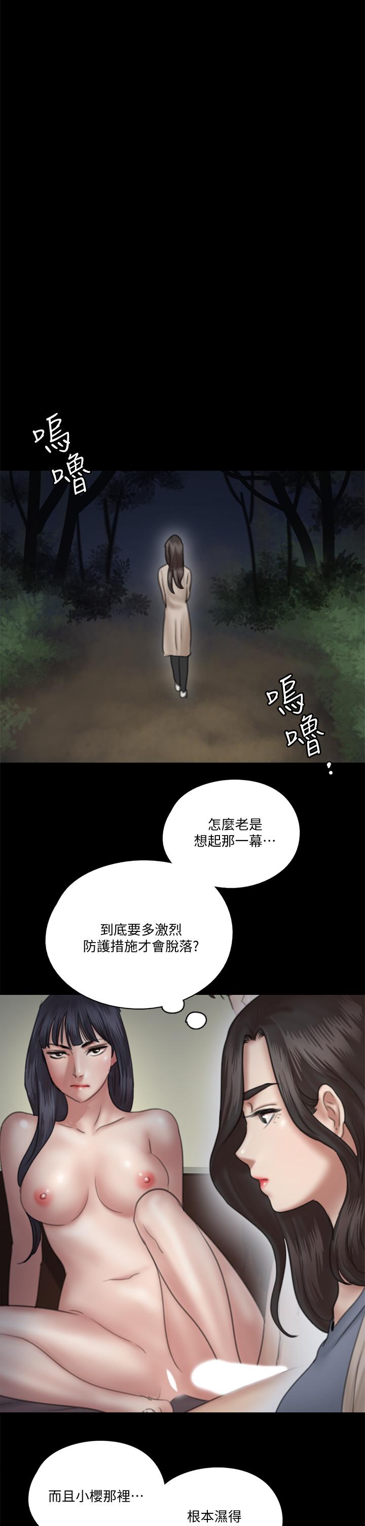 e-romance-raw-chap-26-0