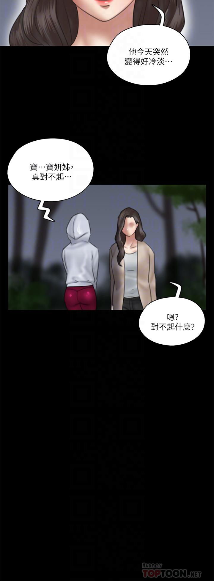 e-romance-raw-chap-26-13