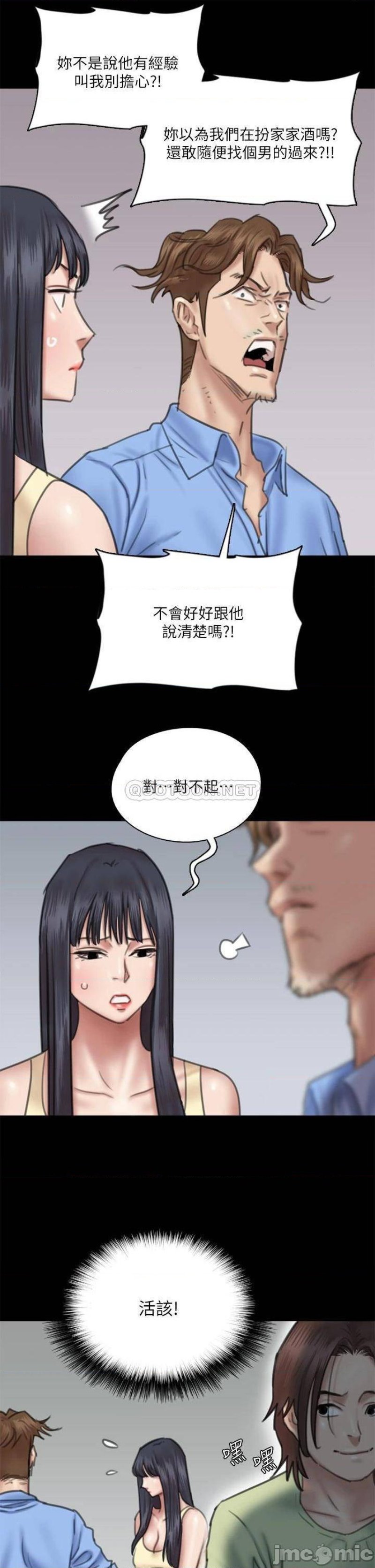 e-romance-raw-chap-28-3