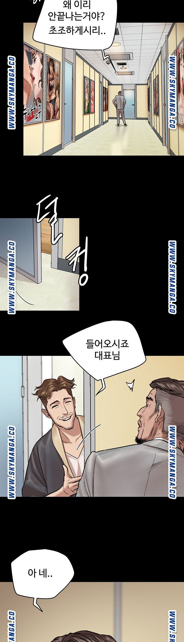 e-romance-raw-chap-3-10