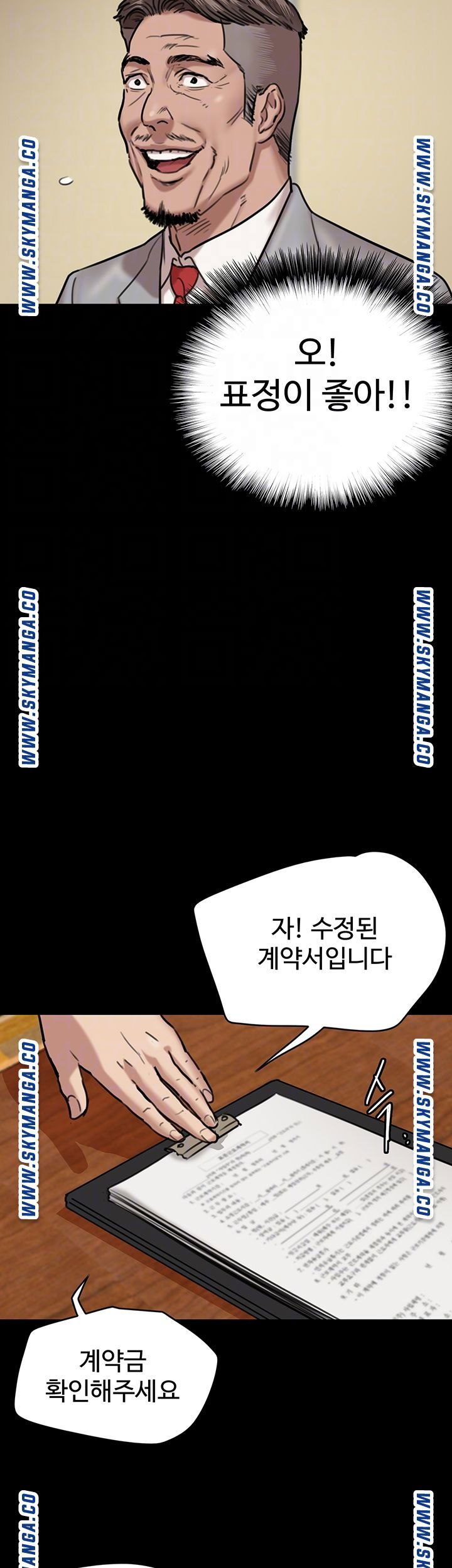 e-romance-raw-chap-3-11