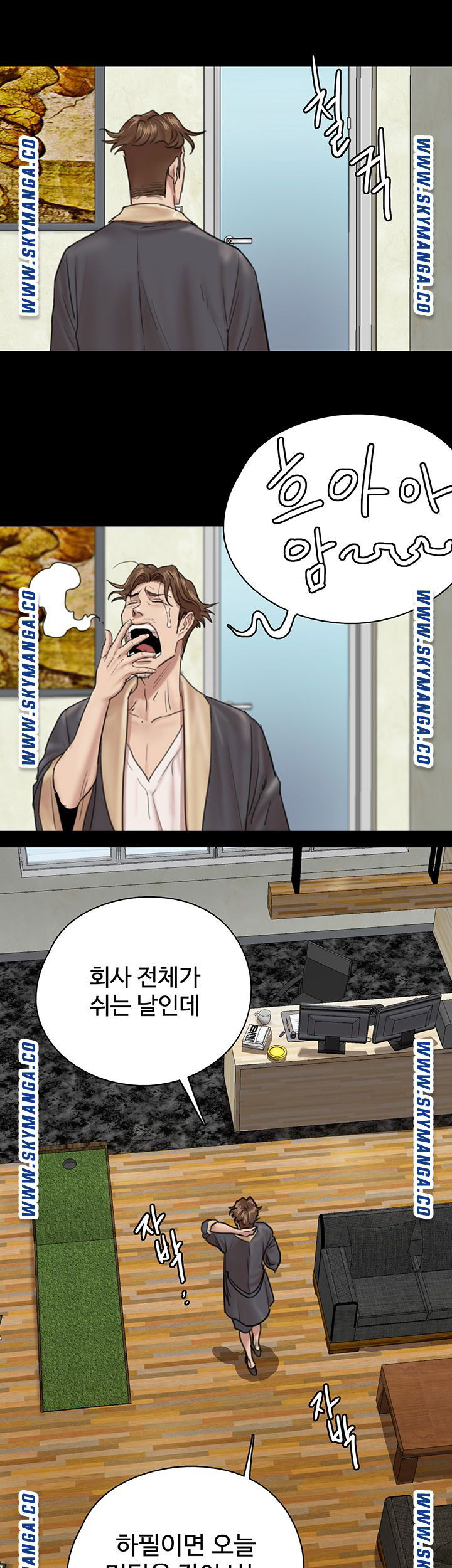 e-romance-raw-chap-3-16