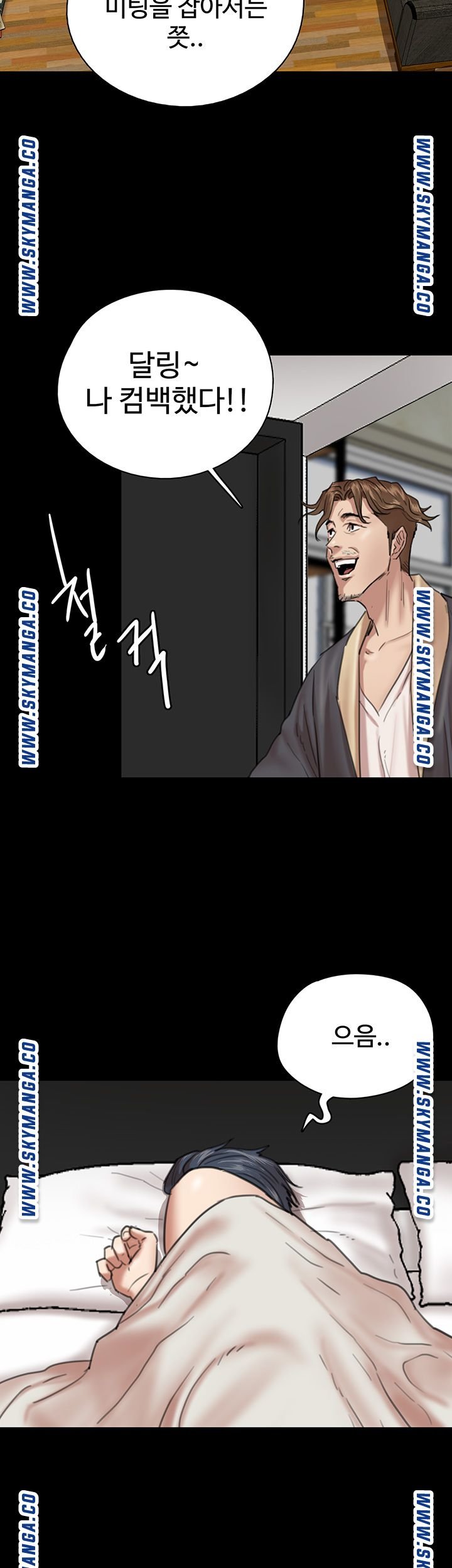 e-romance-raw-chap-3-17