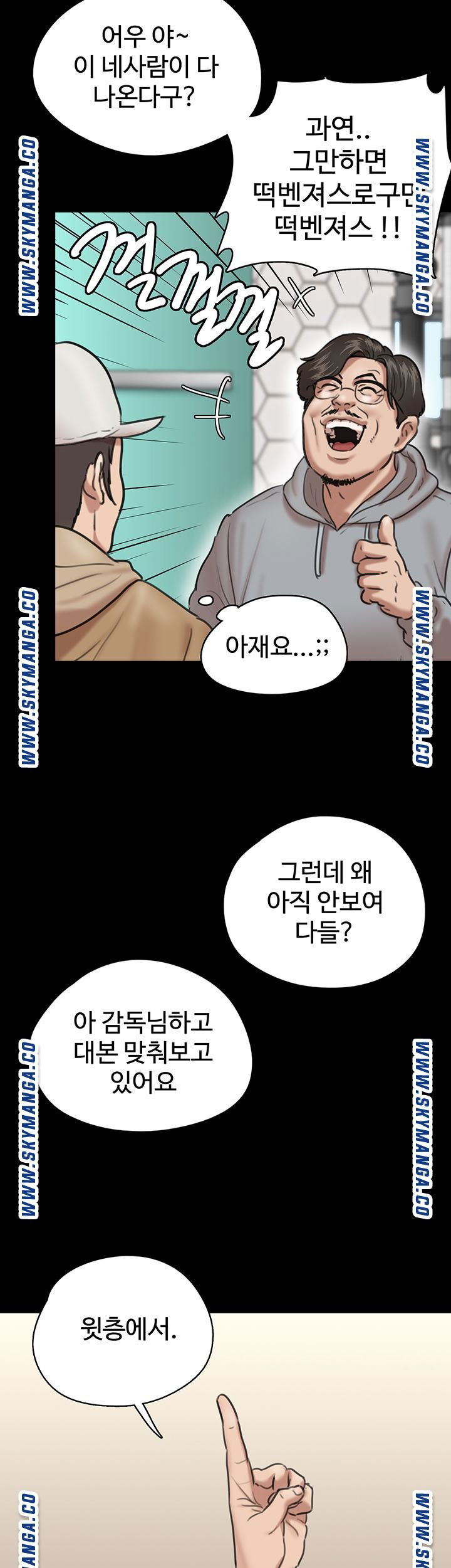 e-romance-raw-chap-3-48