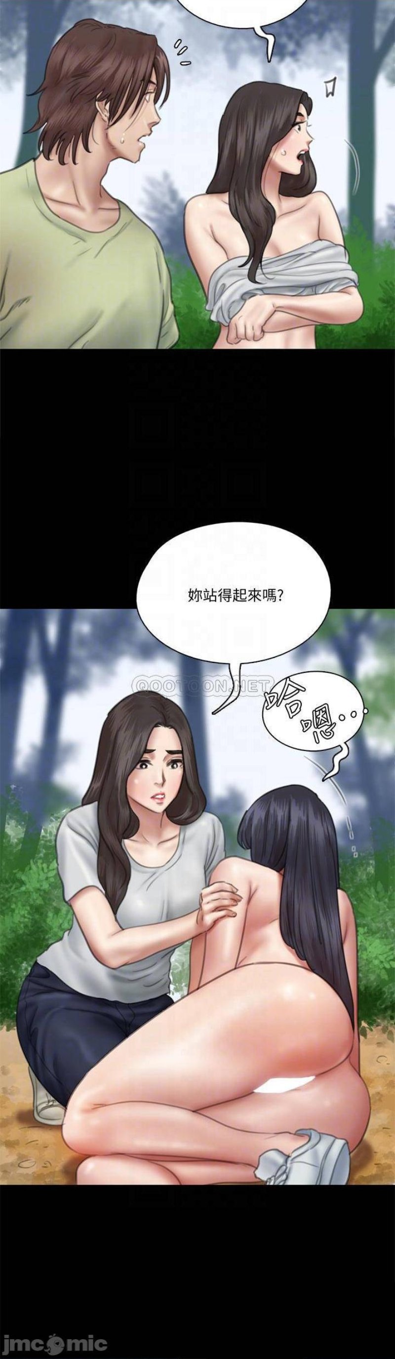 e-romance-raw-chap-31-9