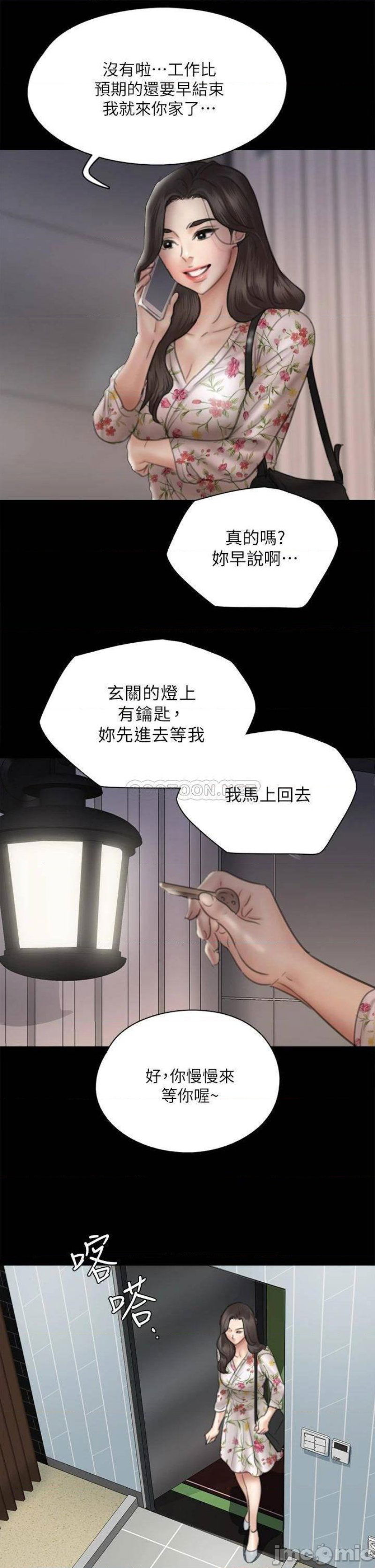 e-romance-raw-chap-34-28