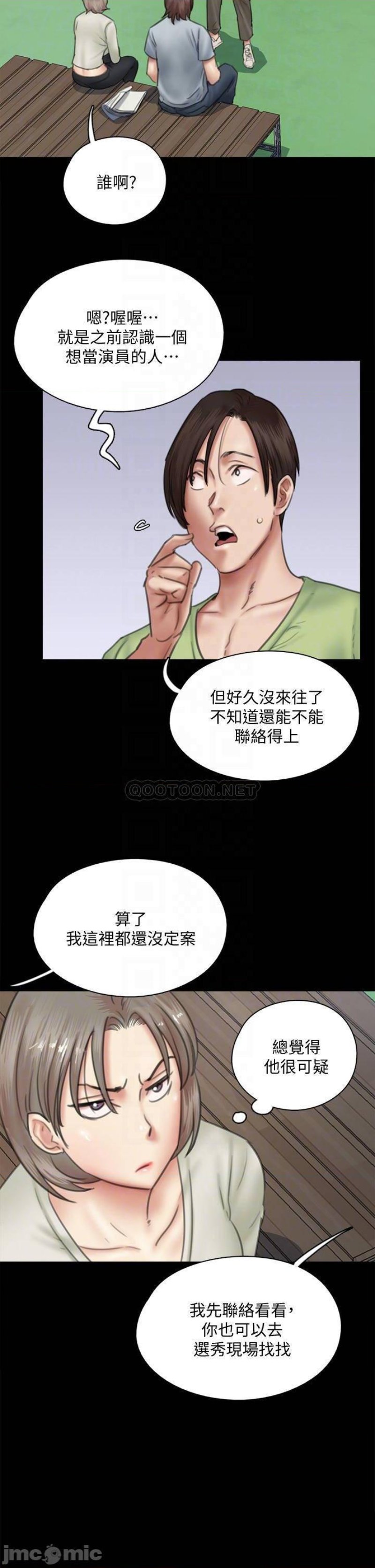 e-romance-raw-chap-37-17