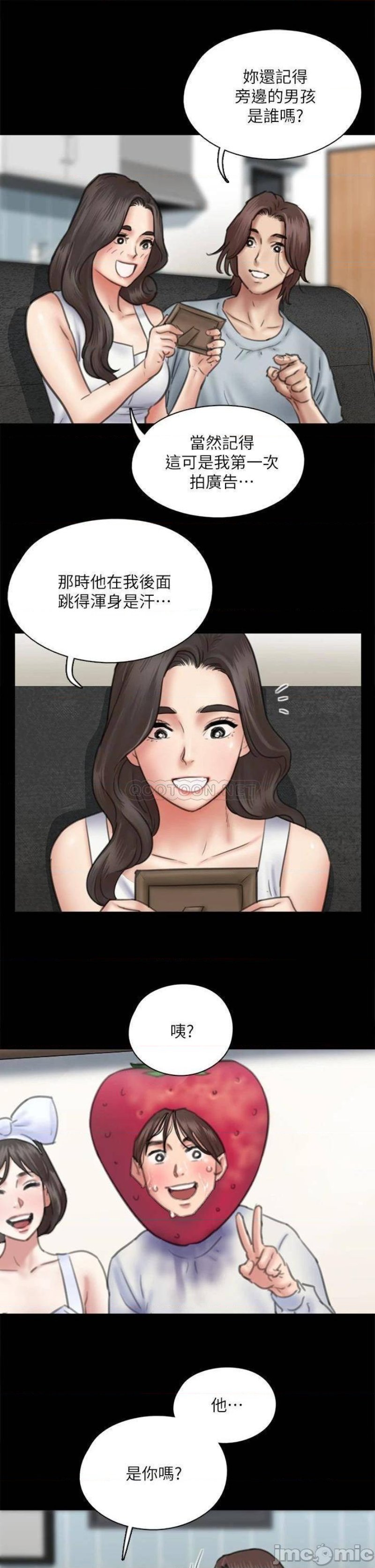 e-romance-raw-chap-37-28