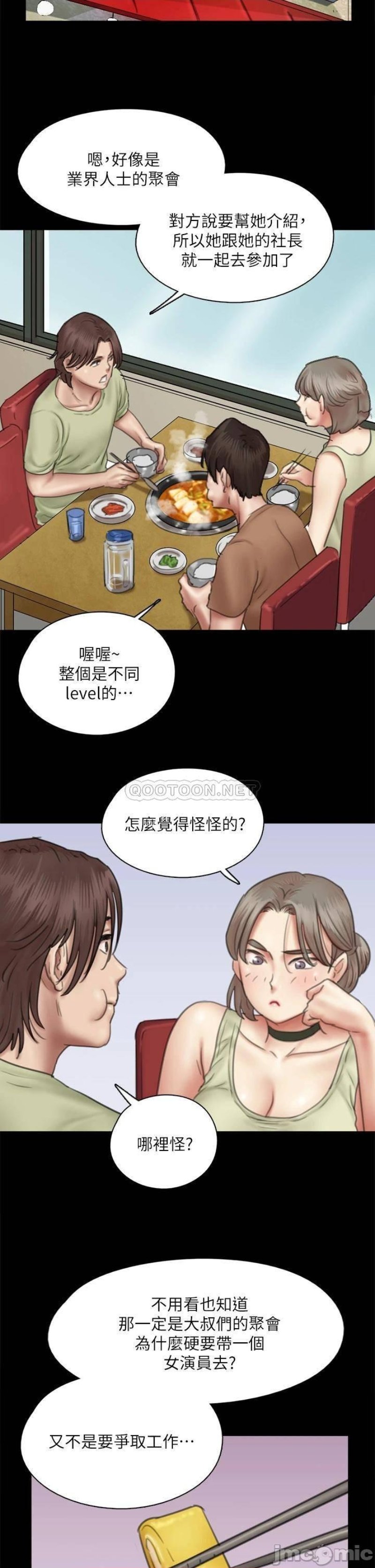 e-romance-raw-chap-39-21