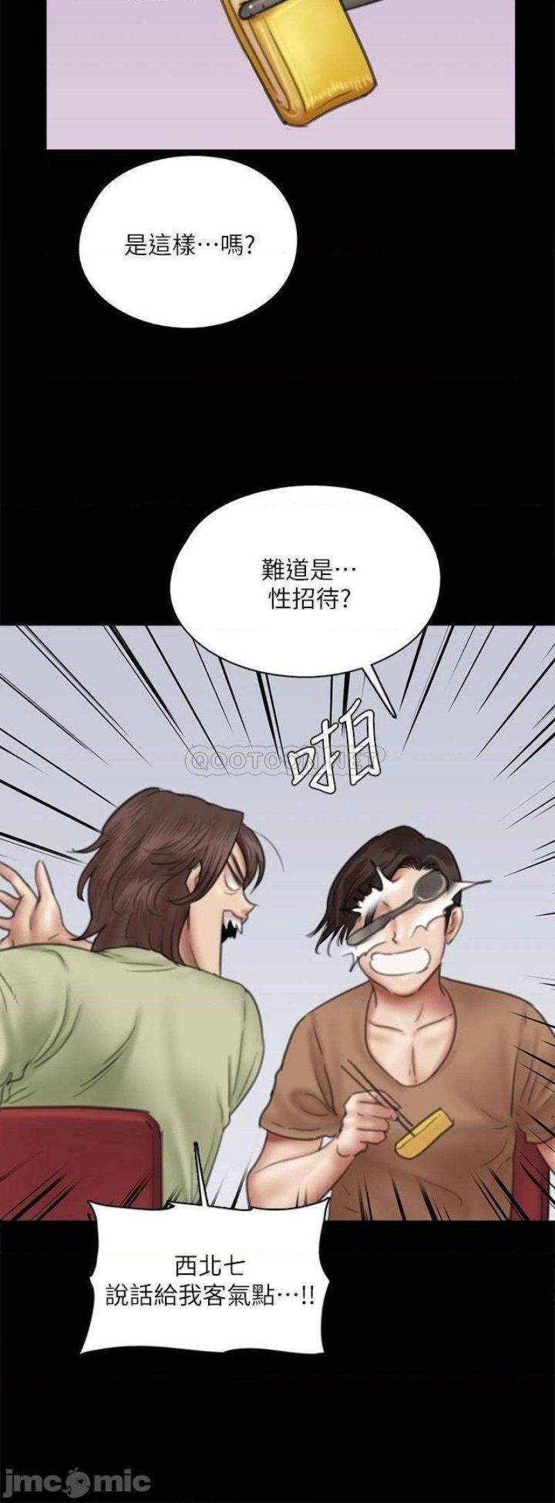 e-romance-raw-chap-39-22