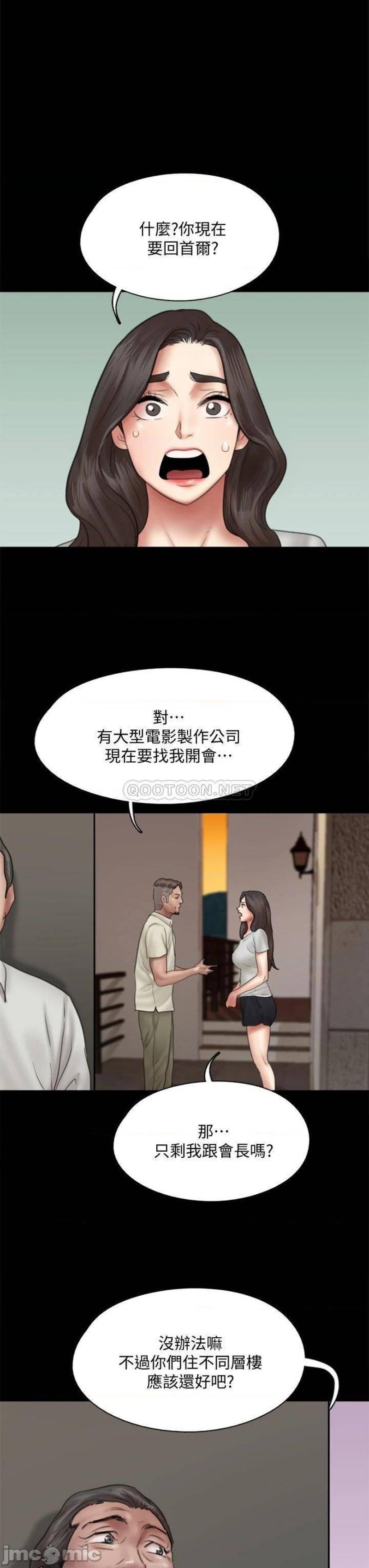 e-romance-raw-chap-39-34