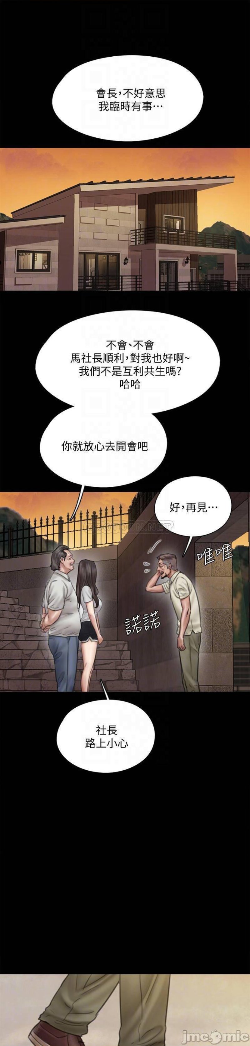 e-romance-raw-chap-40-5