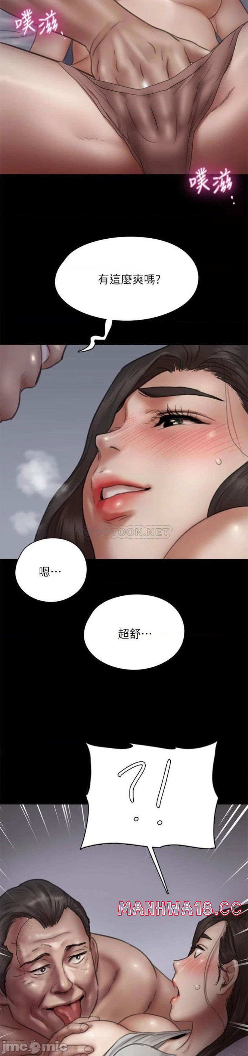 e-romance-raw-chap-41-2