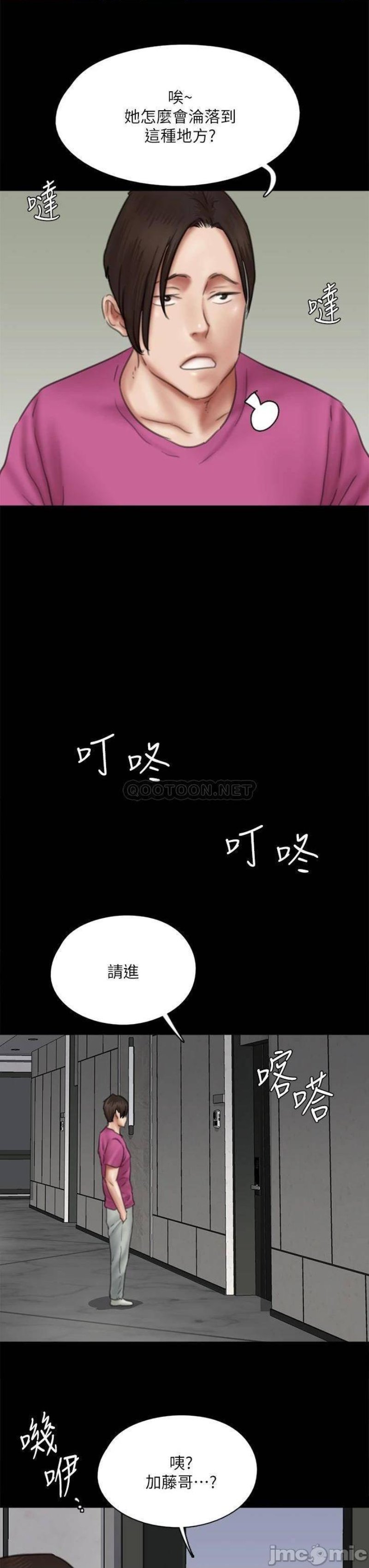 e-romance-raw-chap-42-34