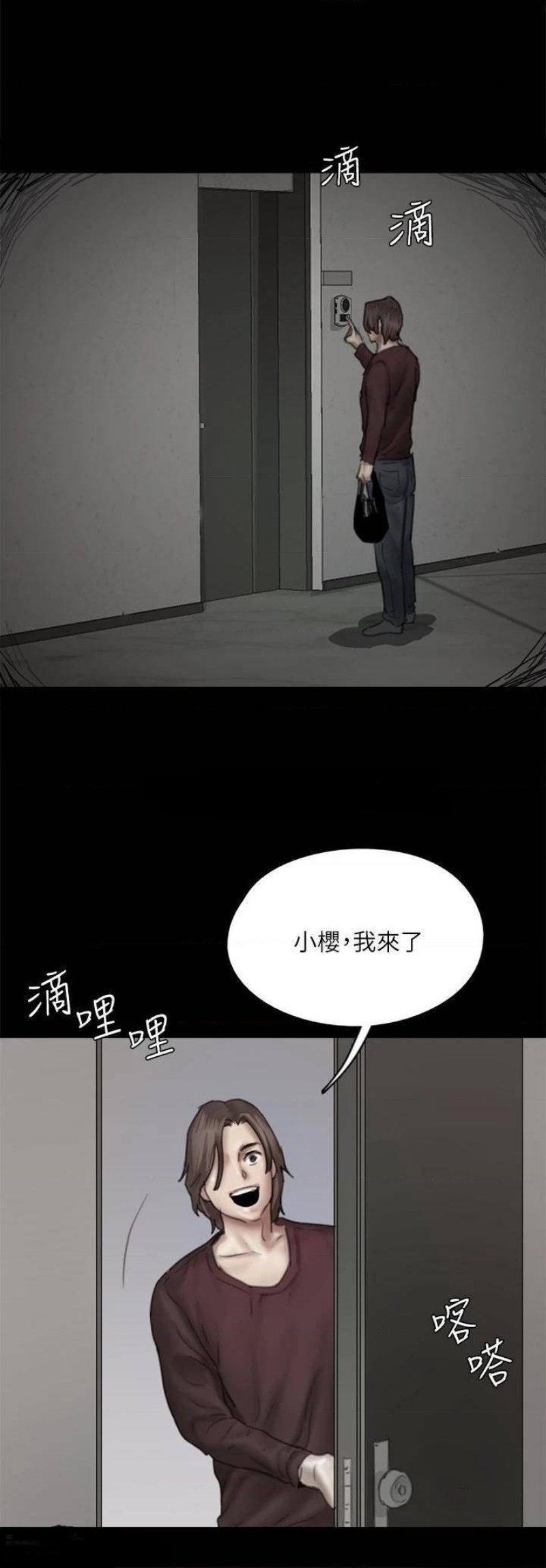 e-romance-raw-chap-47-19